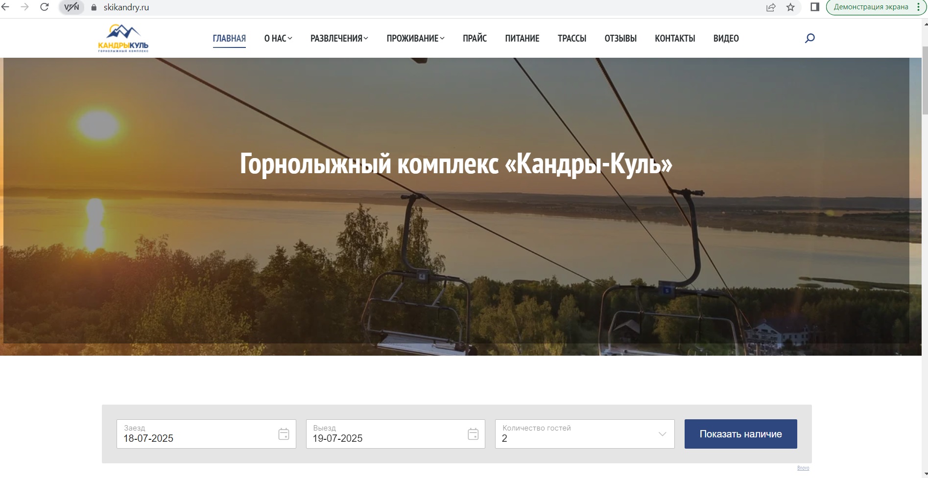 онлайн бронирование